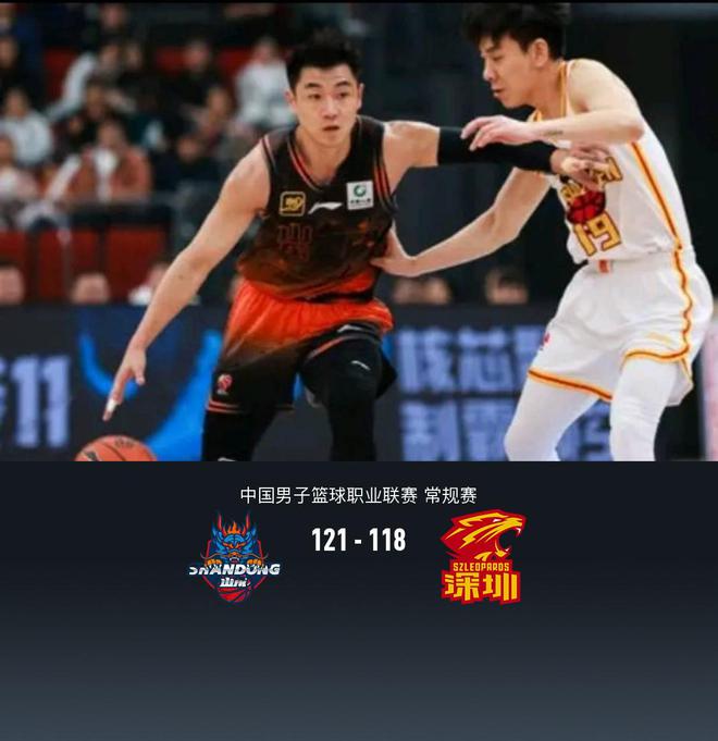 山东121-118加时险胜深圳m6米乐高诗岩43+7神奇救主