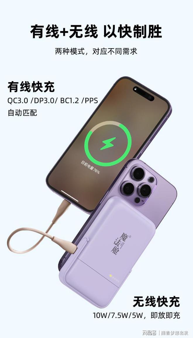 ！耳机无线充支架移动电源四合一轻松出门米乐体育app网站出行带一个我的魔法舱(图3)