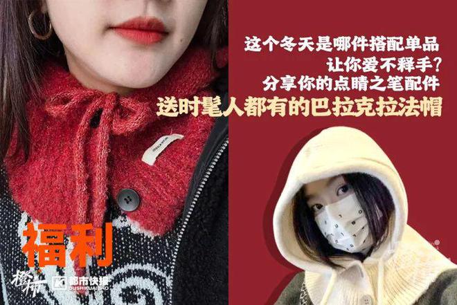 茶姬动物手机支架……橙柿超多福利送送送米乐m6时髦人都有的巴拉克拉法帽、霸王(图10)