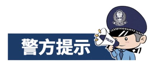 补贴卡”她却拨通了民警的电话…米乐m6网站快递收到50元“