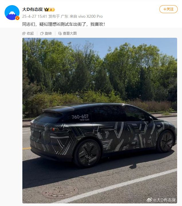 做智驾；「维密」遭黑客攻击网站下线股价暴跌 极客早知道马斯克「挥别」白宫重回公司；传小米汽车挖一汽南京 CTO(图5)