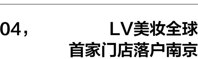 牌关闭中国二线城市门店一周时尚动向 奢侈品(图16) 牌关闭中国二线城市门店一周时尚动向 奢侈品(图16)