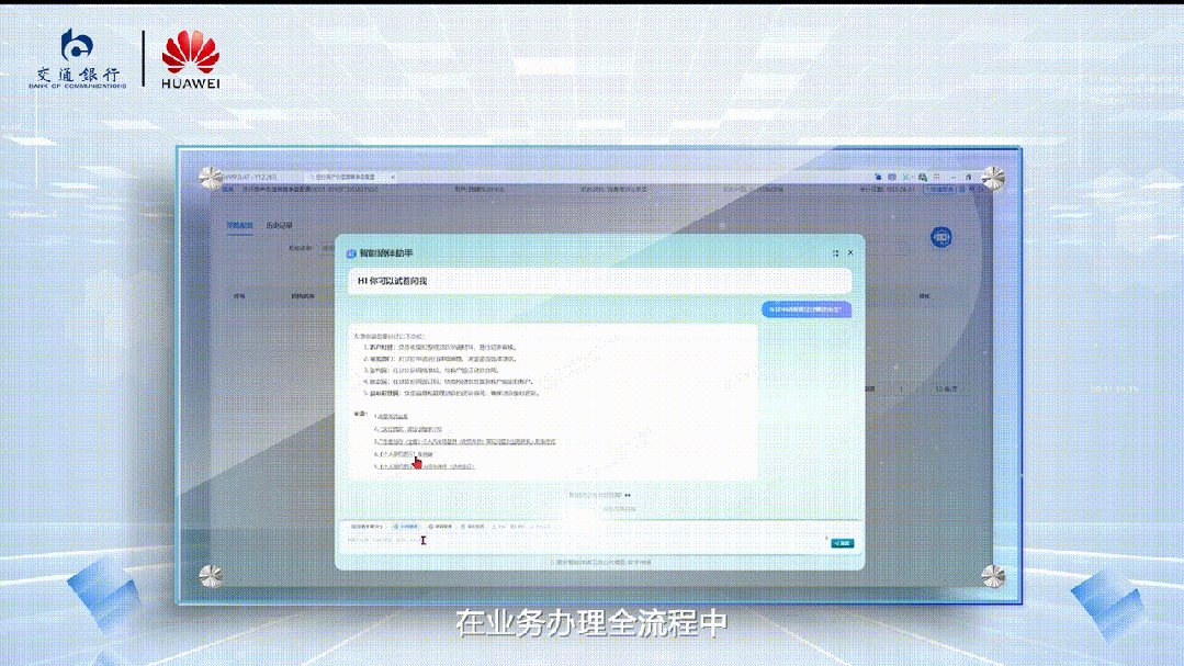 ！华为全栈AI加速让银行及时看见靠10万+粉丝北漂插画师秒贷款(图7)