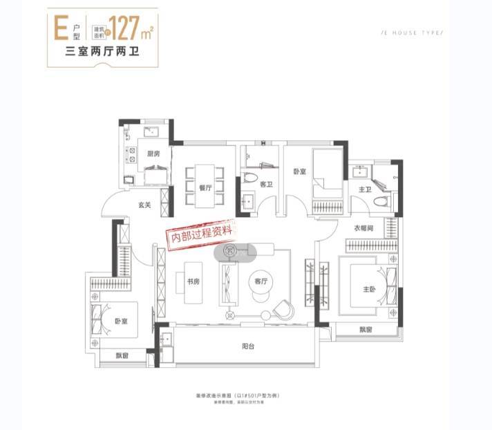 耀玥湖售楼部电话号码新华星耀玥湖-新华星(图6)
