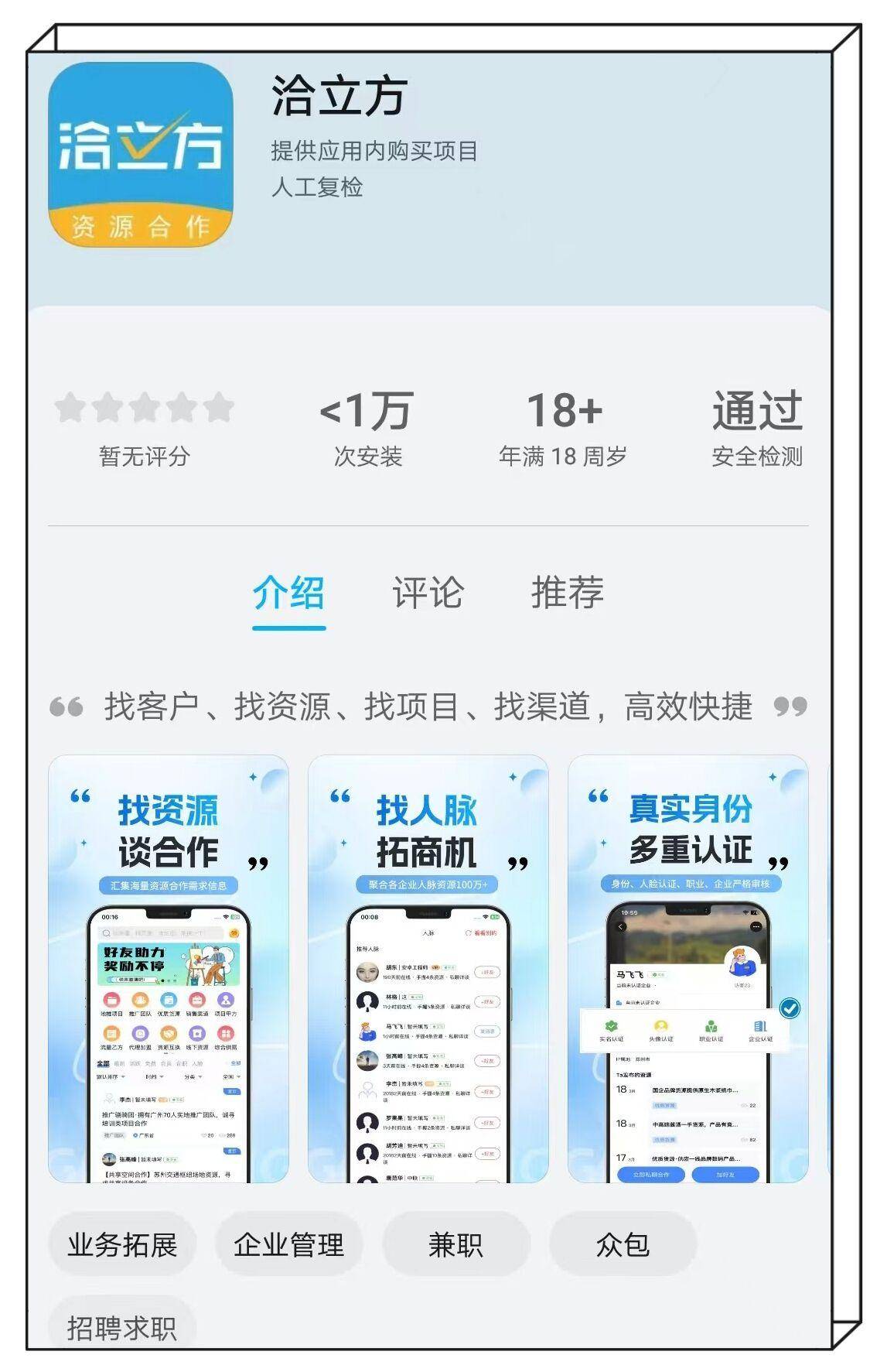 十大优质推广平台一手接单推广员的必备选择地推App拉新平台深度盘点：2026年(图8)