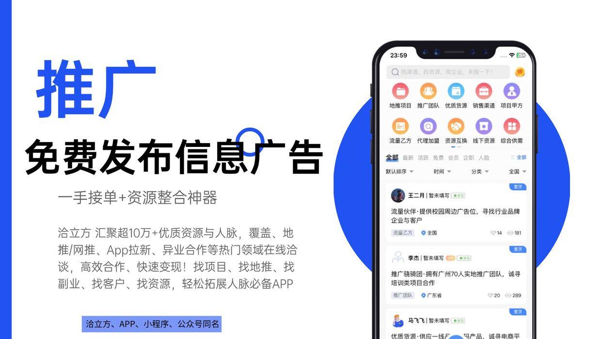 十大优质推广平台一手接单推广员的必备选择地推App拉新平台深度盘点：2026年(图9)