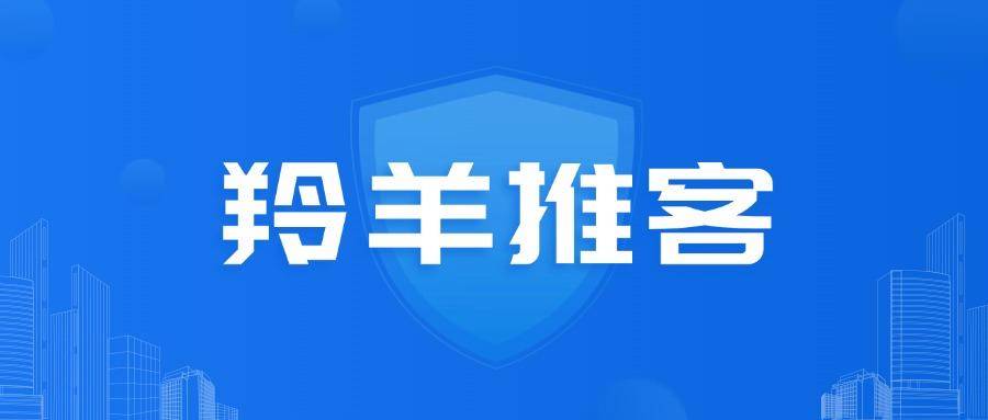 十大优质推广平台一手接单推广员的必备选择地推App拉新平台深度盘点：2026年(图11)