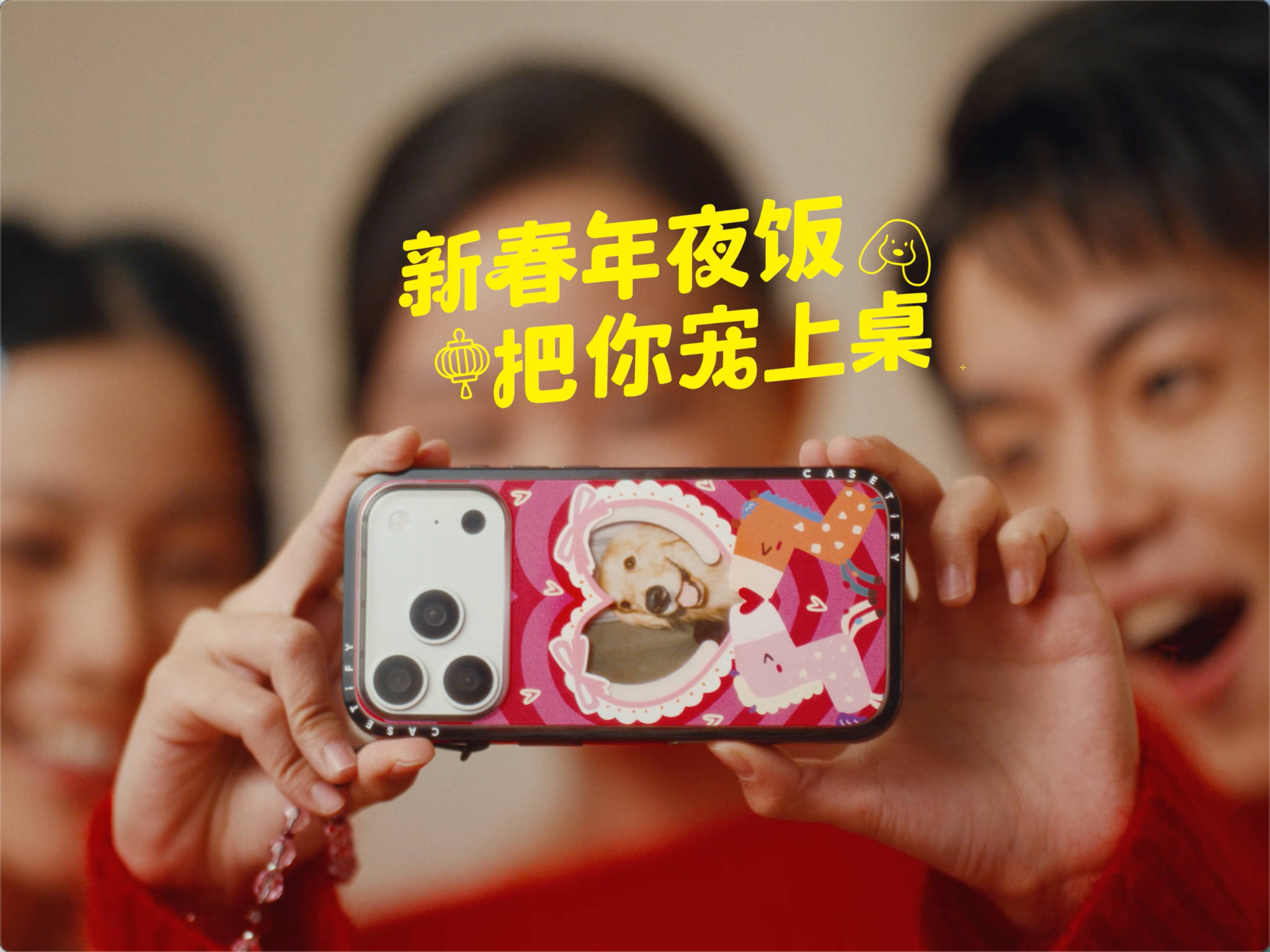 SETiFY 马年新春再掀玩心浪潮「我的新年 · 玩心做主」 CA(图3)